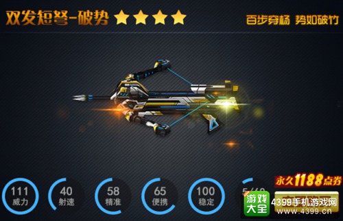 火线精英手机版