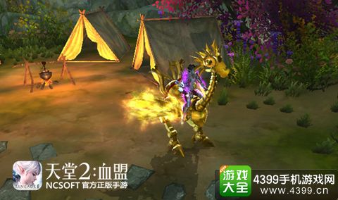 天堂2血盟