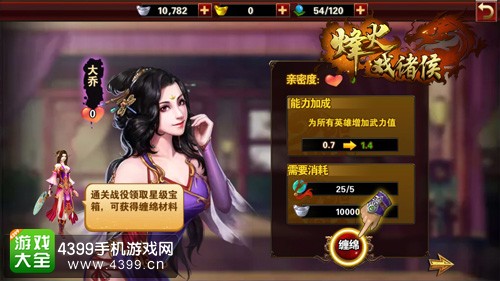 烽火戏诸侯美人养成