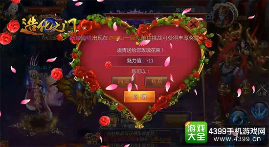 造化之门结婚玩法
