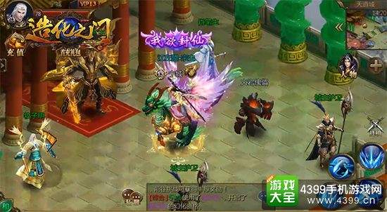 造化之门绝版坐骑