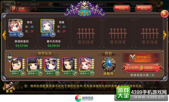 姬斗无双丰富系统