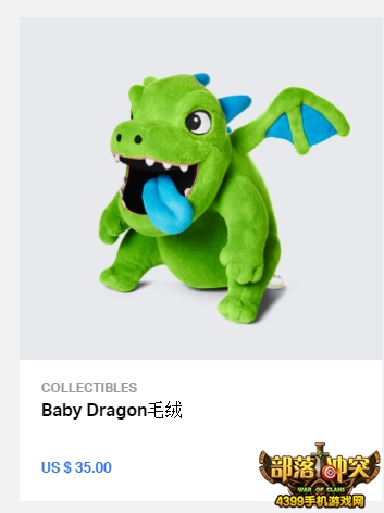 部落冲突周边