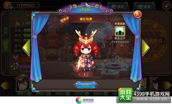 姬斗无双个人定制三国