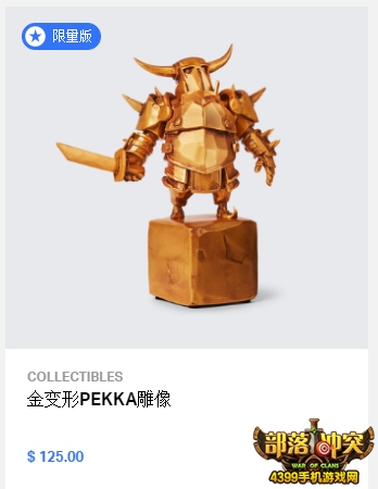 部落冲突周边