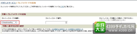 日本亚马逊