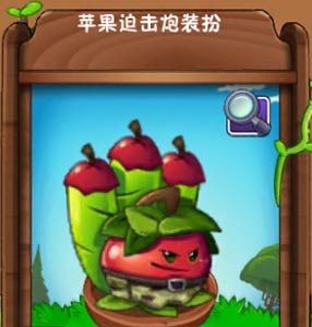 植物大战僵尸2