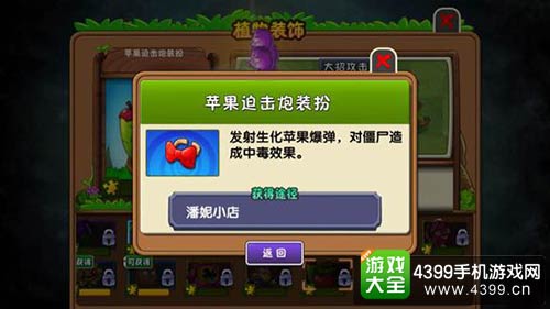 植物大战僵尸2