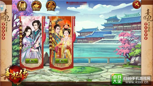 熹妃传