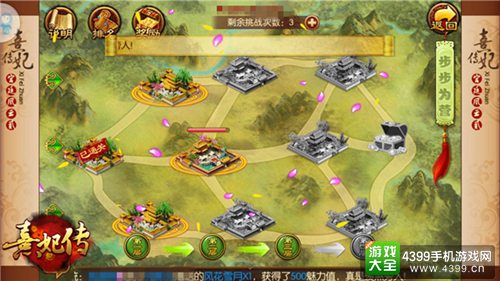 熹妃传