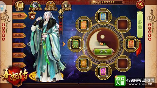 熹妃传
