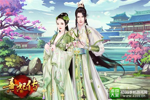 熹妃传