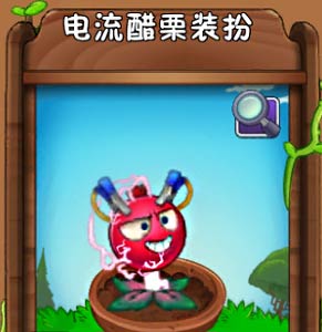 植物大战僵尸2