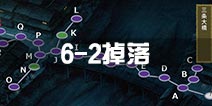 刀剑乱舞6-2掉落刀剑一览 夜战6-2掉落