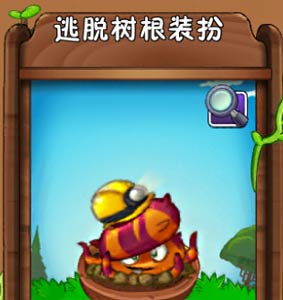 植物大战僵尸2