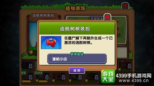 植物大战僵尸2