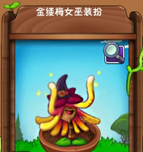 植物大战僵尸2