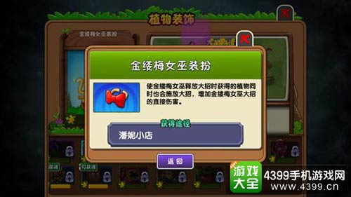 植物大战僵尸2