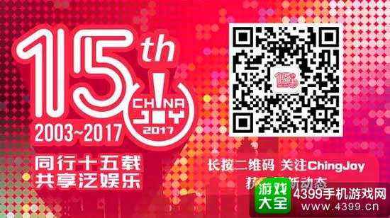 第十五届CJ
