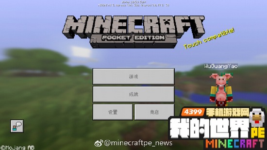 我的世界1.0.5测试版build2更新
