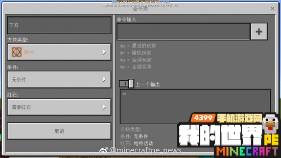 我的世界1.0.5测试版build2更新