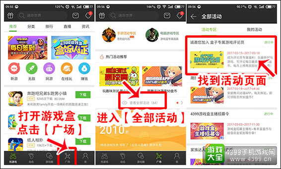 游戏评论员