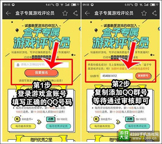 游戏评论员