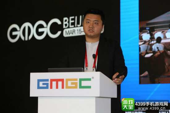 GMGC北京2017
