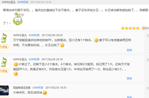 4399小豆儿评论