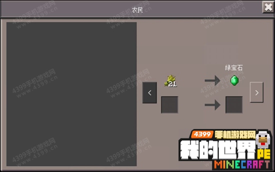 我的世界手机版绿宝石在哪 绿宝石怎么挖