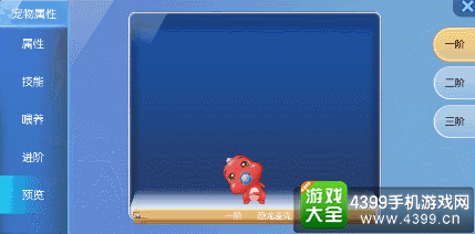 一起来飞车宠物哪个好——麦克