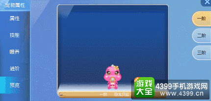 一起来飞车宠物哪个好——贝拉