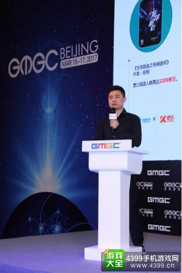 GMGC2017