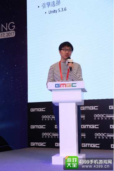 GMGC2017演讲