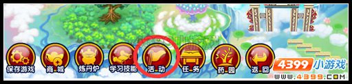  大闹天庭篇v24.6版本更新公告