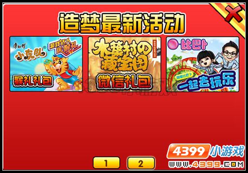  大闹天庭篇v24.6版本更新公告