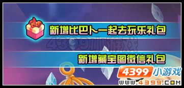  大闹天庭篇v24.6版本更新公告