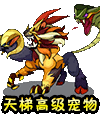 洛克王国奇美拉技能表