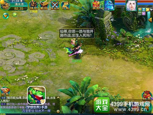【图2:签订契约】