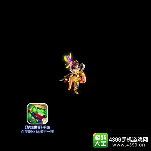 梦想世界手游
