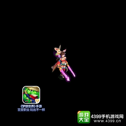 梦想世界手游