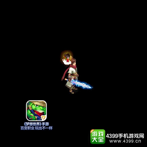 梦想世界手游