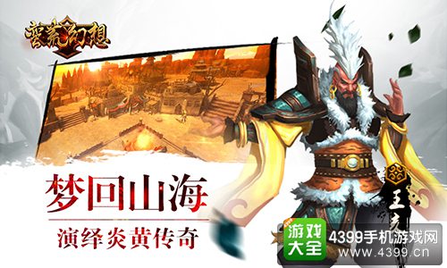蛮荒幻想