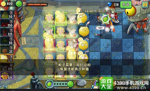 植物大战僵尸2