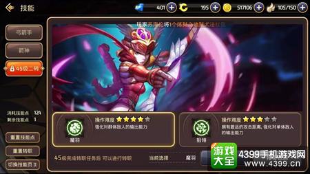 龙之谷手游狙翎攻略
