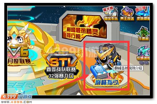 赛尔号巅峰币获得小技巧 教你快速刷币