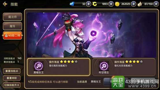 崩坏3黑暗女王攻略
