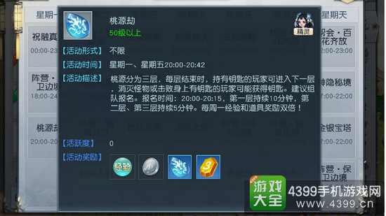 镇魔曲手游新PVP上线