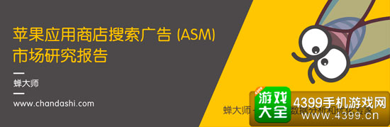 蝉大师报告