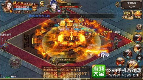 君临Online端游画面